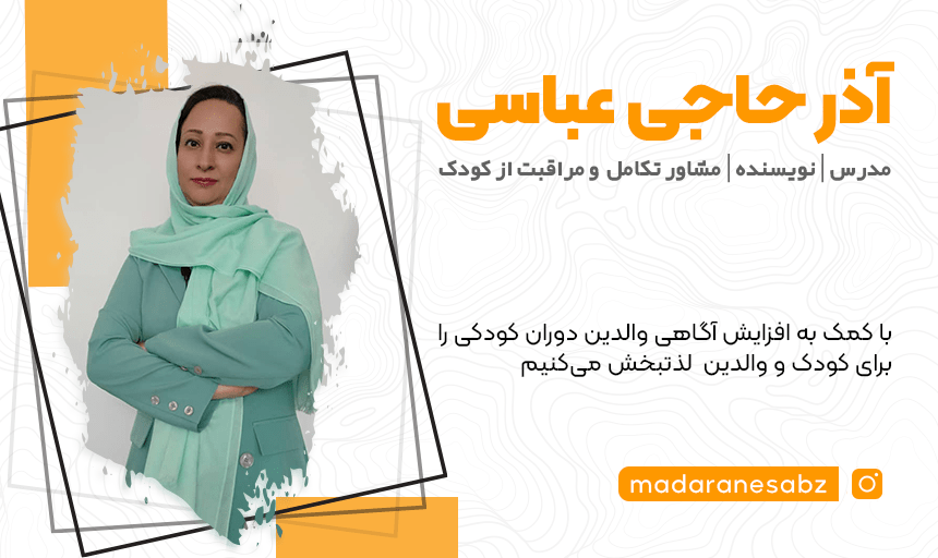 مادران-سبز-min